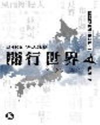闇行世界01